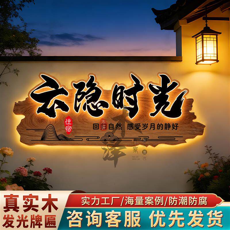 实木牌匾定制定做发光字广告牌门头招牌定做木匾仿古木雕挂牌雕刻