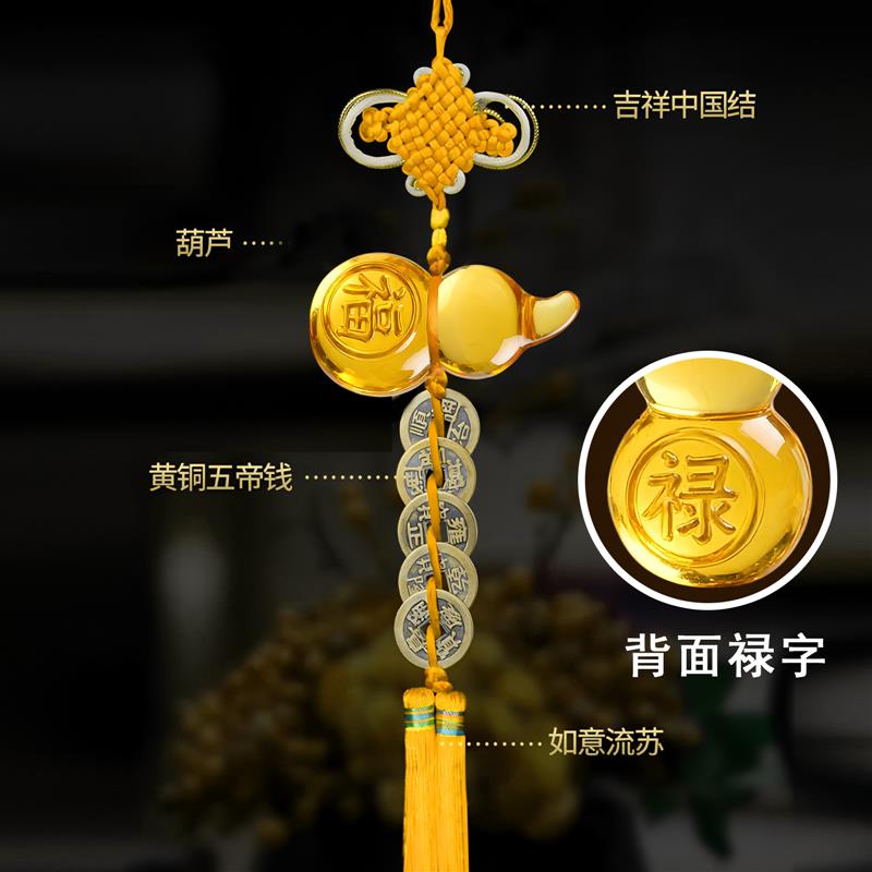 黄水晶葫芦摆件铜五帝钱汽车挂件家居客厅办公室卧室桌面招财摆饰