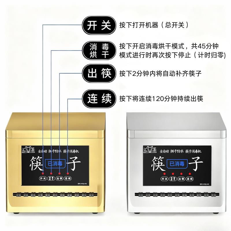 热销新款不锈钢筷子消毒烘干一体机商用大容量长筷短筷餐厅专用