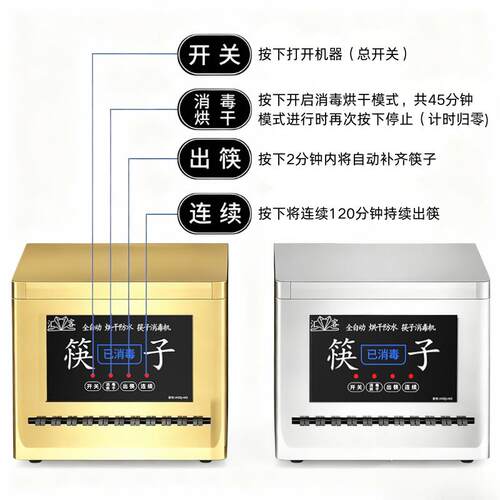 热销新款不锈钢筷子消毒烘干一体机商用大容量长筷短筷餐厅专用