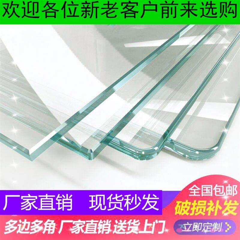 钢化玻璃定制桌面茶几玻璃板家用长方形餐桌台面玻璃片订制圆形面