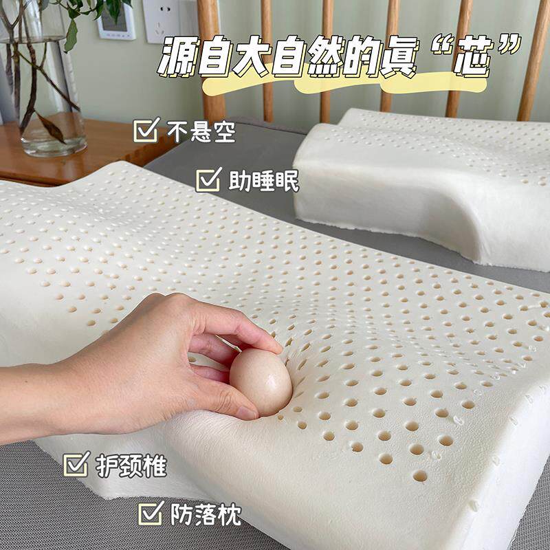 3D蝶形泰国天然乳胶枕护颈椎枕头功能枕男女助眠乳胶枕芯分区侧睡