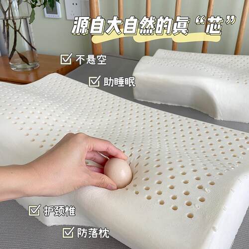 3D蝶形泰国天然乳胶枕护颈椎枕头功能枕男女助眠乳胶枕芯分区侧睡
