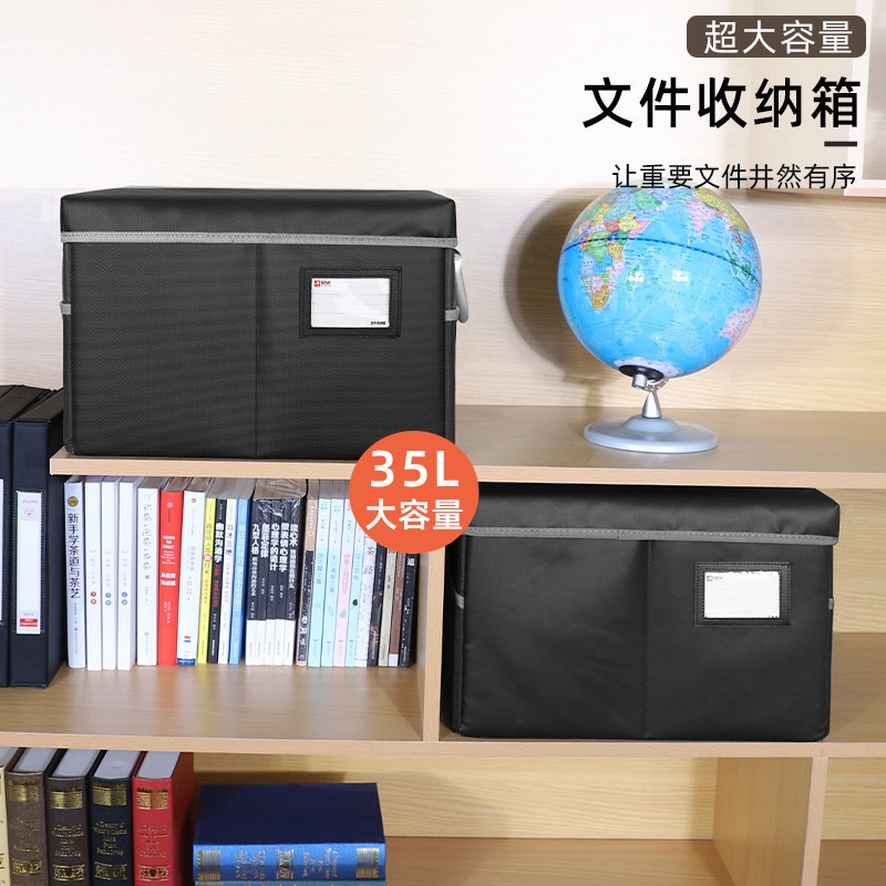 防火文件收纳箱黑色档案盒大容量防潮耐高温办公资料整理盒