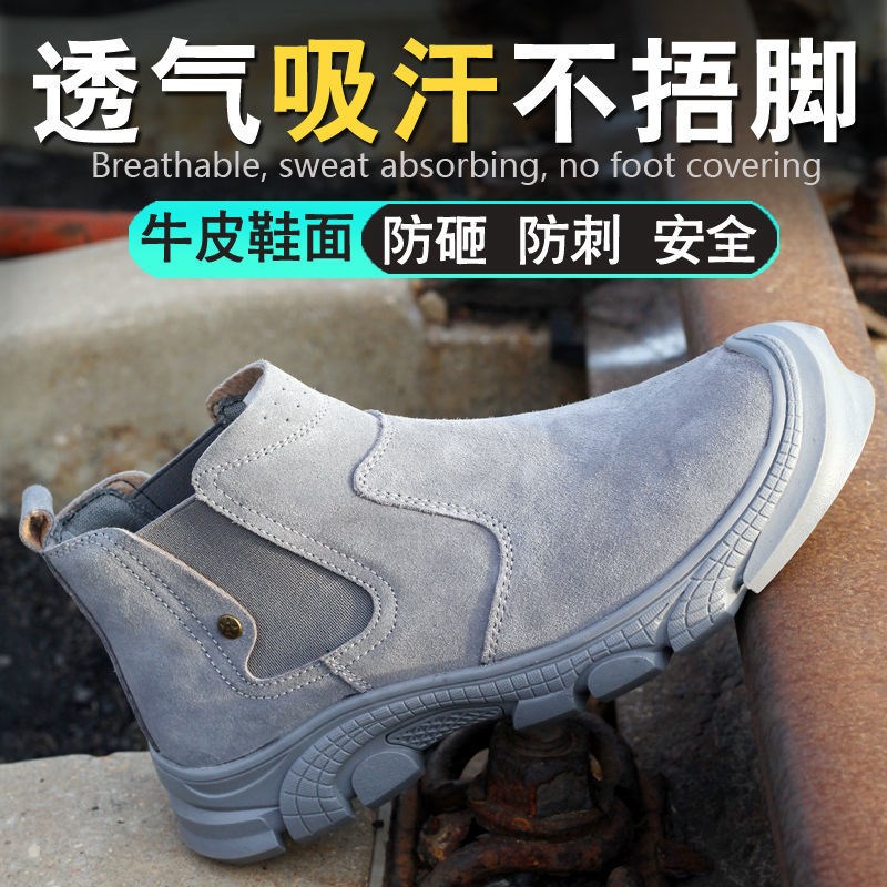 高帮电焊工劳保鞋男靴子钢头防砸防刺四季工作透气轻便软底一脚蹬