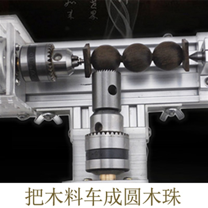 小型车床机械木材加工多功能家用木工普通diy微型机床手串佛珠机