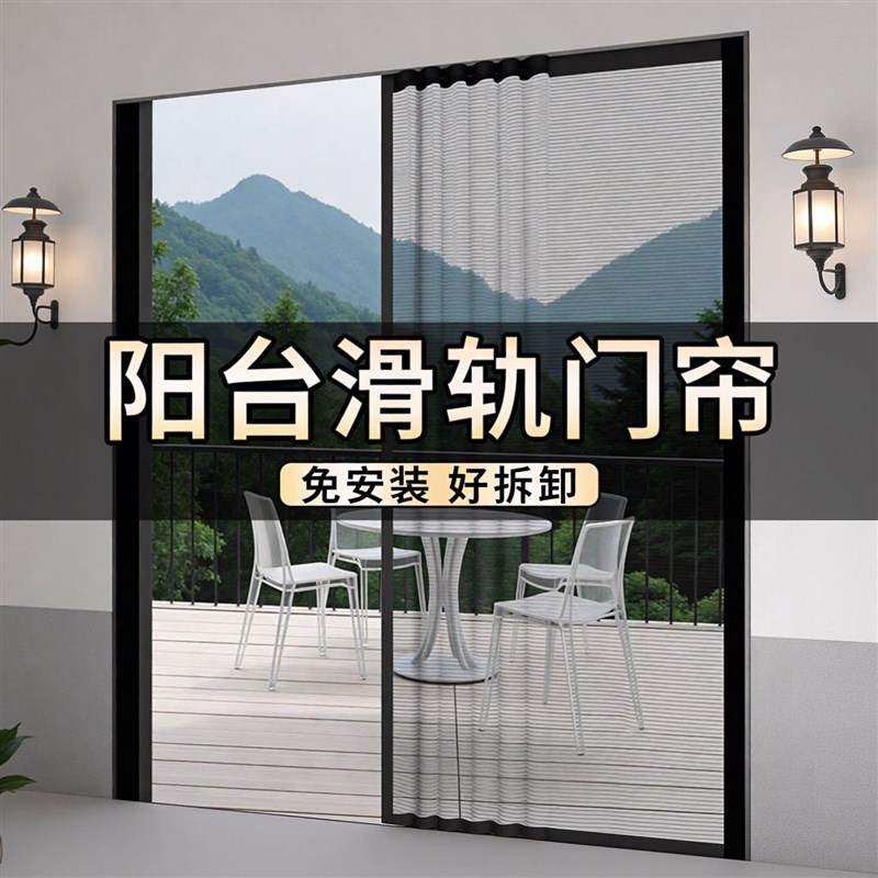 2026新款滑轨防蚊门帘金刚网推拉式隔断防蚊磁吸纱窗门家用
