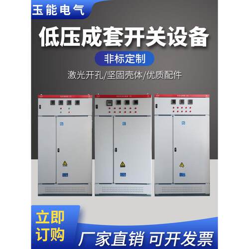 配电进出线计量GGD开关高低压成套MNS抽屉式动力JP无功补偿电容柜