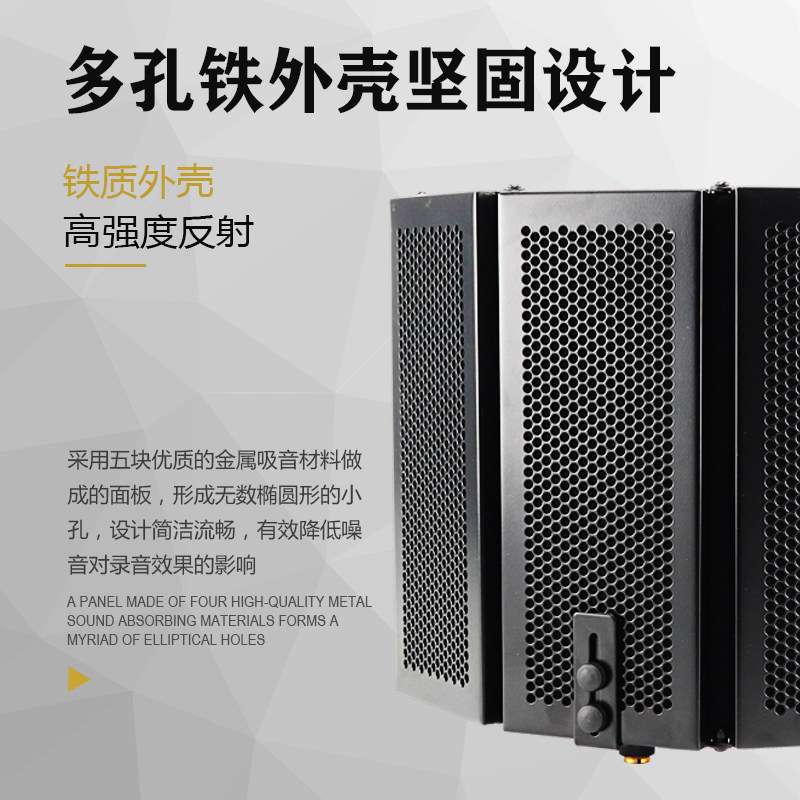 麦克风录音棚三门隔音罩话筒防风屏防喷网吸音罩防噪音五门隔音屏