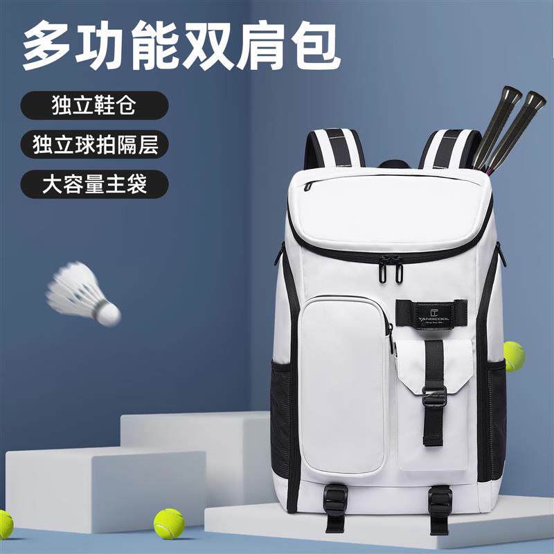 羽毛球包双肩包大容量多功能旅行包书包大容量电脑包健身运动背包
