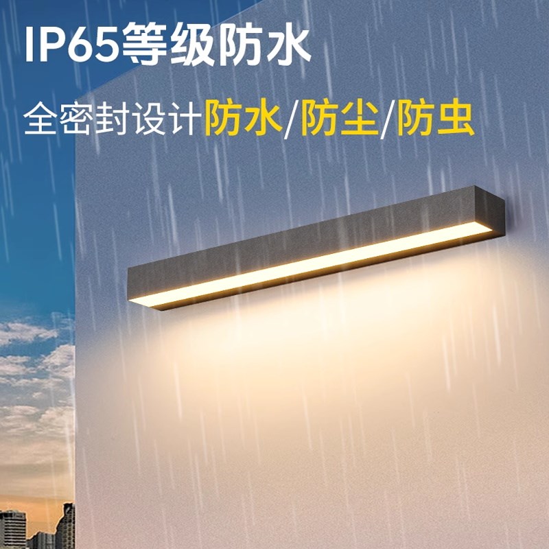 户外壁灯防水别墅庭院阳台室外照明墙灯阳光房长条超亮露台门头灯