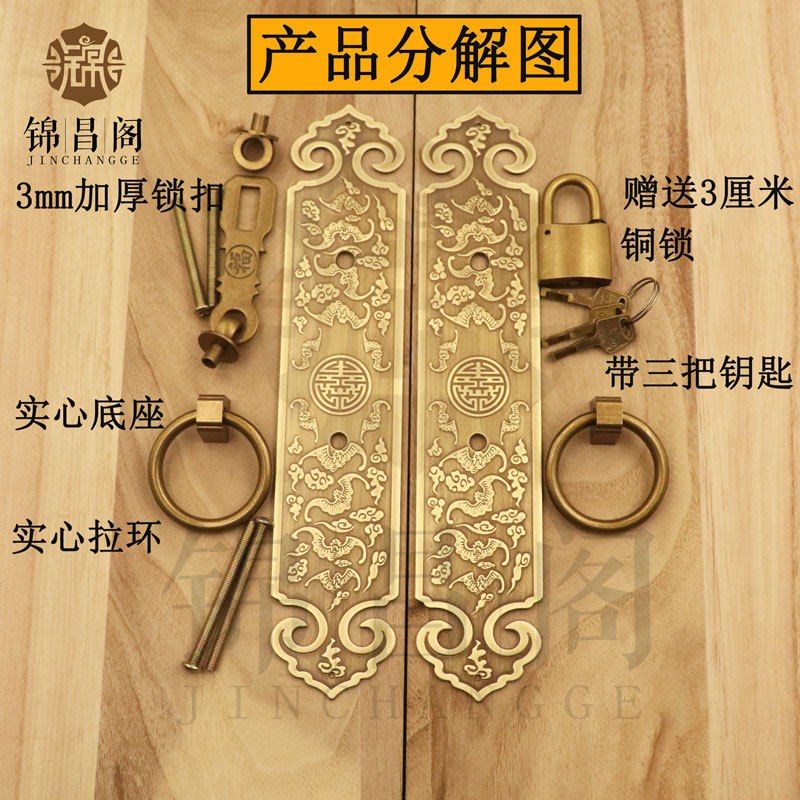 中式仿古纯铜门栓搭扣锁扣插销锁花格门拉手老式门挂锁大门铜把手