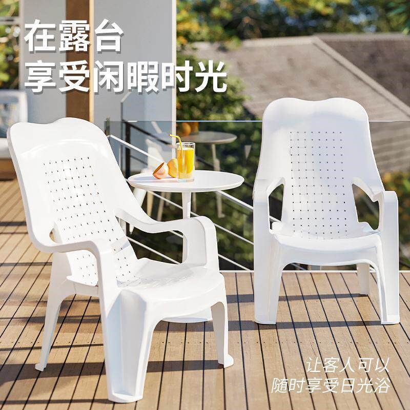 塑料家用加厚靠背椅晒太阳沙滩椅塑胶扶手椅大排档休闲 躺椅