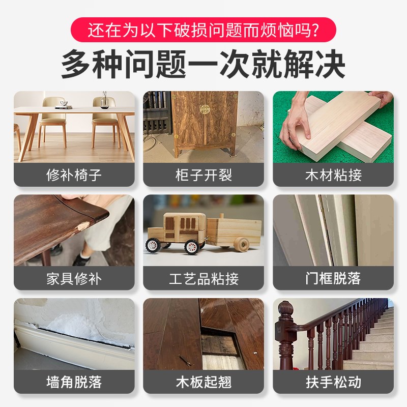 木工胶水粘木头专用强力家具木材红木多功能修复白乳胶快干粘合剂