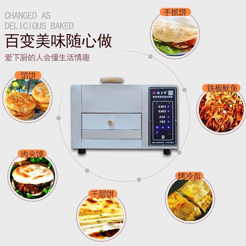 智能老潼关肉夹馍烤炉电烤烧饼炉子肉夹馍炉火烧饼摆摊商用烤箱
