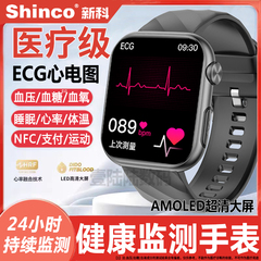 【医疗级】新科Shinco健康监测智能手表心率心电图血压血糖血氧24小时风险评估体温睡眠运动手环测量仪老年人