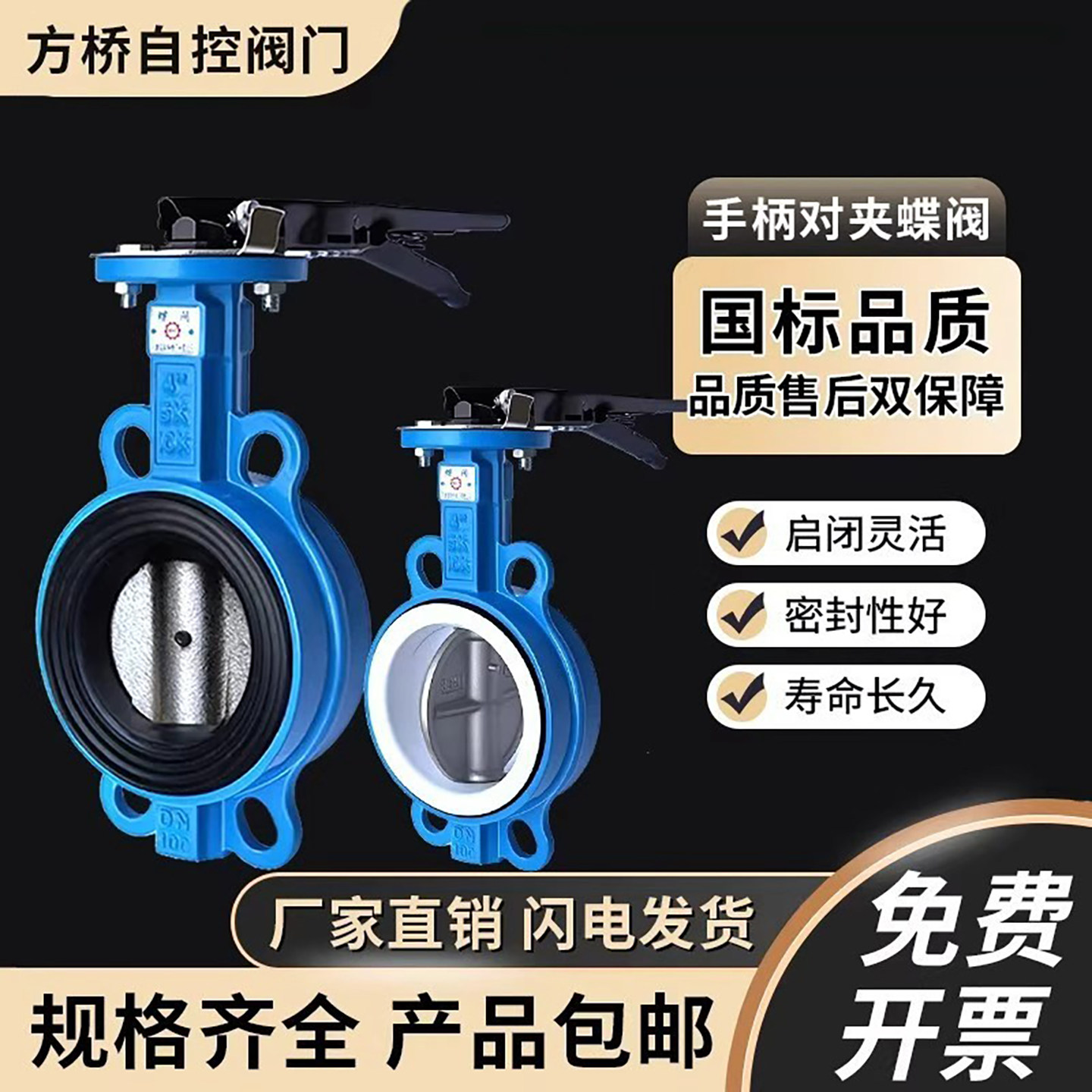手柄对夹蝶阀d71X-16Q手动开关快装球磨铸铁四氟调节阀门DN80 100