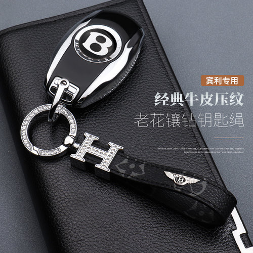 宾利高档钥匙扣汽车真皮钥匙链