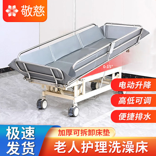 养老院老人洗澡床沐浴床带电动款