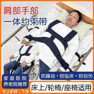 约束衣束缚衣躁动老人床上轮椅躁动防护安全背心卧床病一体人防护