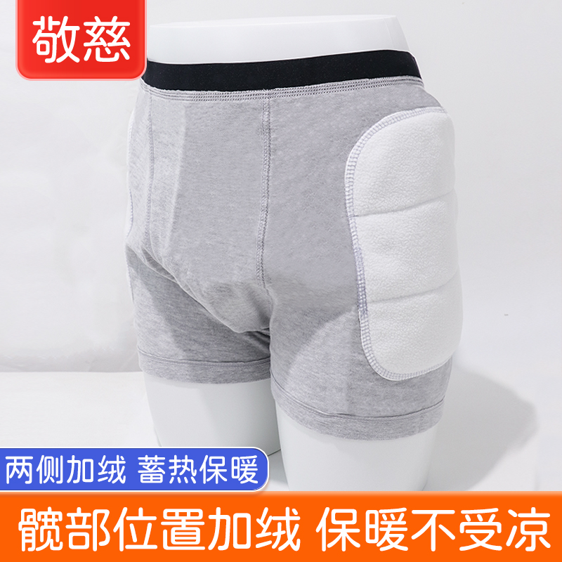 护髋带保暖内裤老人股骨头防寒护具臀部髋关节保护神器屁股保暖裤