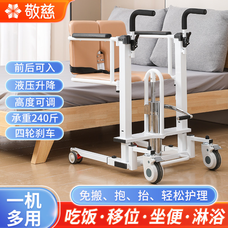 移位机多功能家用卧床瘫痪老人护理位器残疾人老年人洗澡椅车坐便