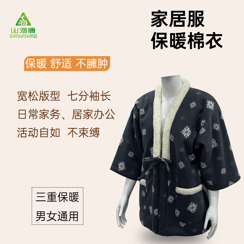 老人保暖棉服日式半缠家居服系绳夹棉绒里上衣和风棉衣休闲男女士