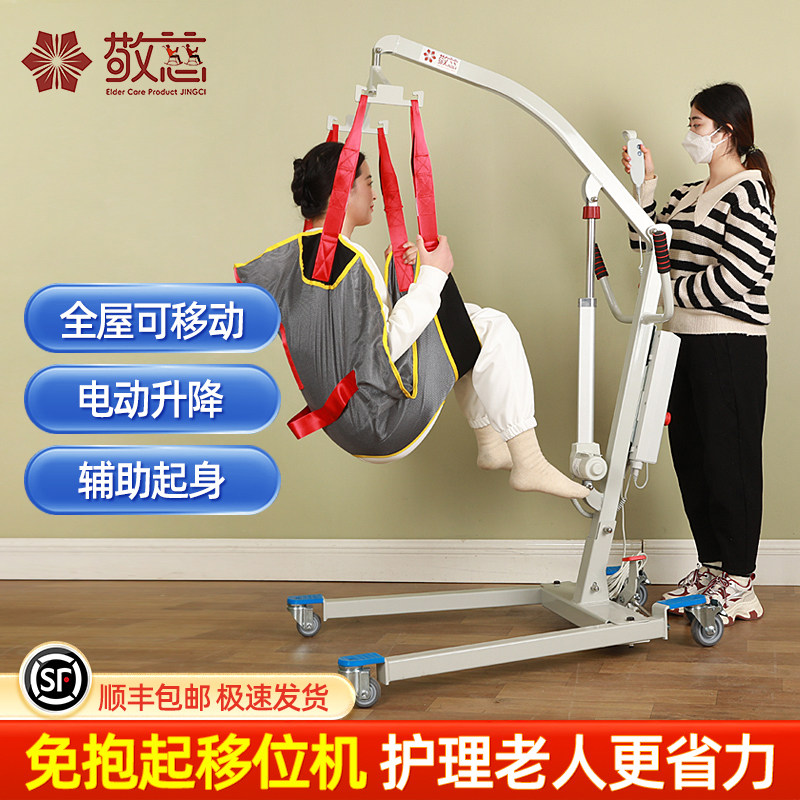 电动移位机免抱起瘫痪病人护理移动吊机残疾人卧床老人吊机家用