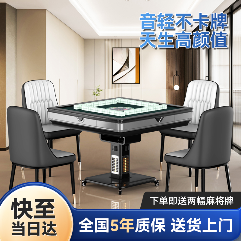 快雀 麻将机全自动折叠麻将桌电动家用取暖【送货上门/低音降噪】