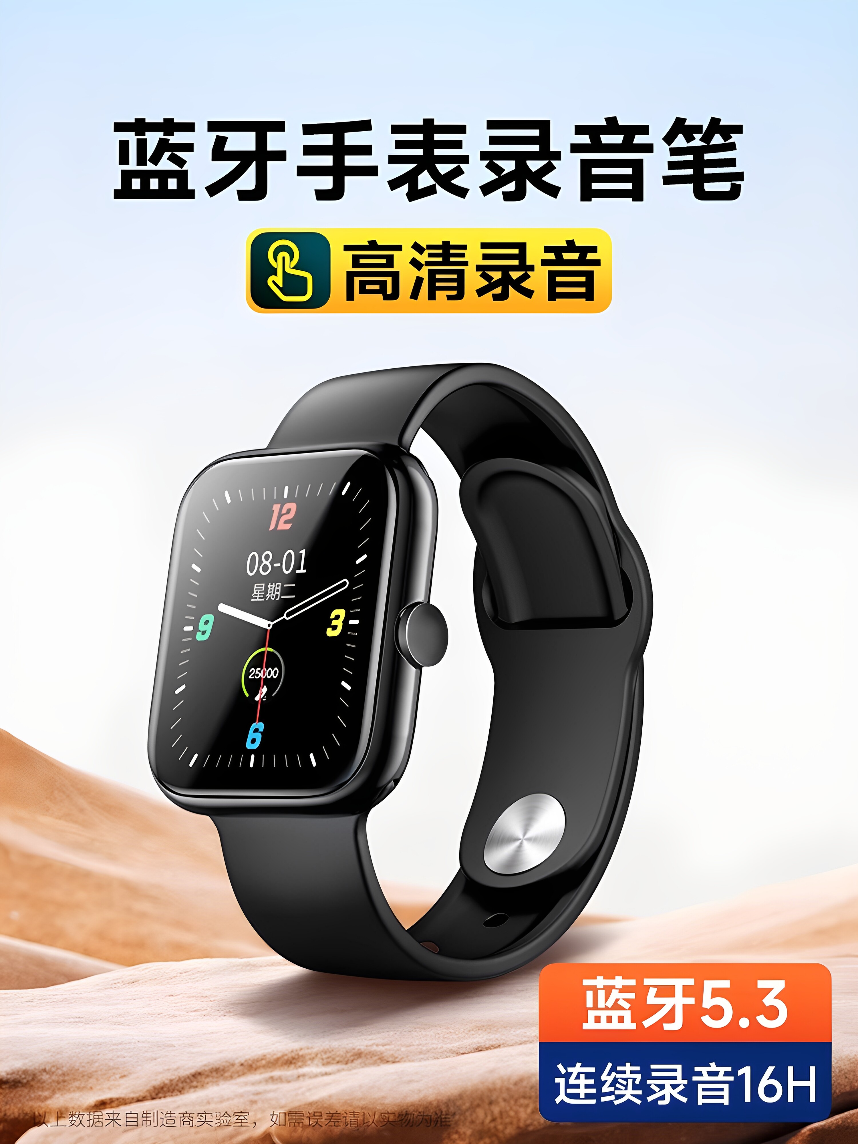 酷叮当录音笔手环型便携式智能手表专业高清降噪录音神器学生蓝牙