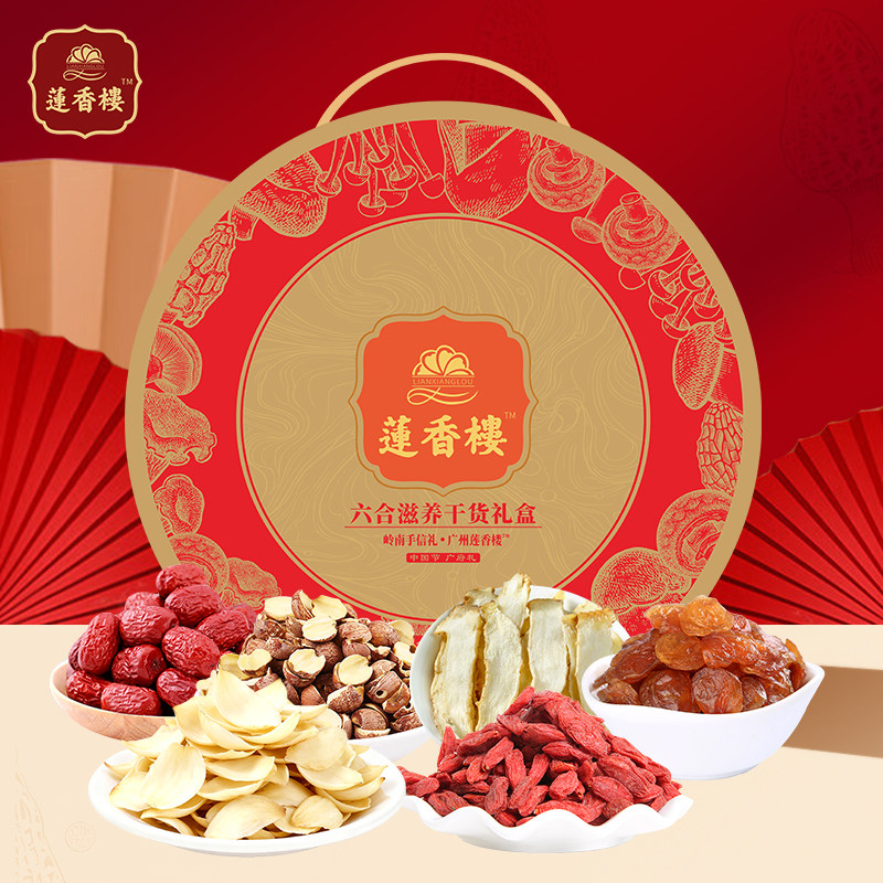 莲香楼六合滋养菌菇礼盒桂圆半边红莲红枣枸杞玉竹干货年货送礼,粮油调味/速食/干货/烘焙,干货组合/料包/汤包/干货礼盒,淘宝优惠券,粉丝福利购,淘宝优惠卷
