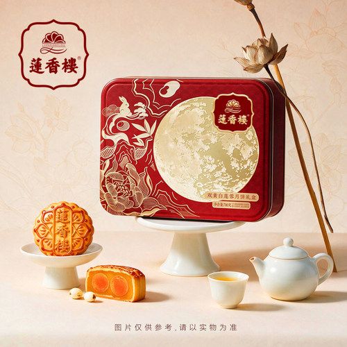 莲香楼蛋黄白莲蓉红莲蓉月饼火腿五仁月饼礼盒广式月饼中秋节送人