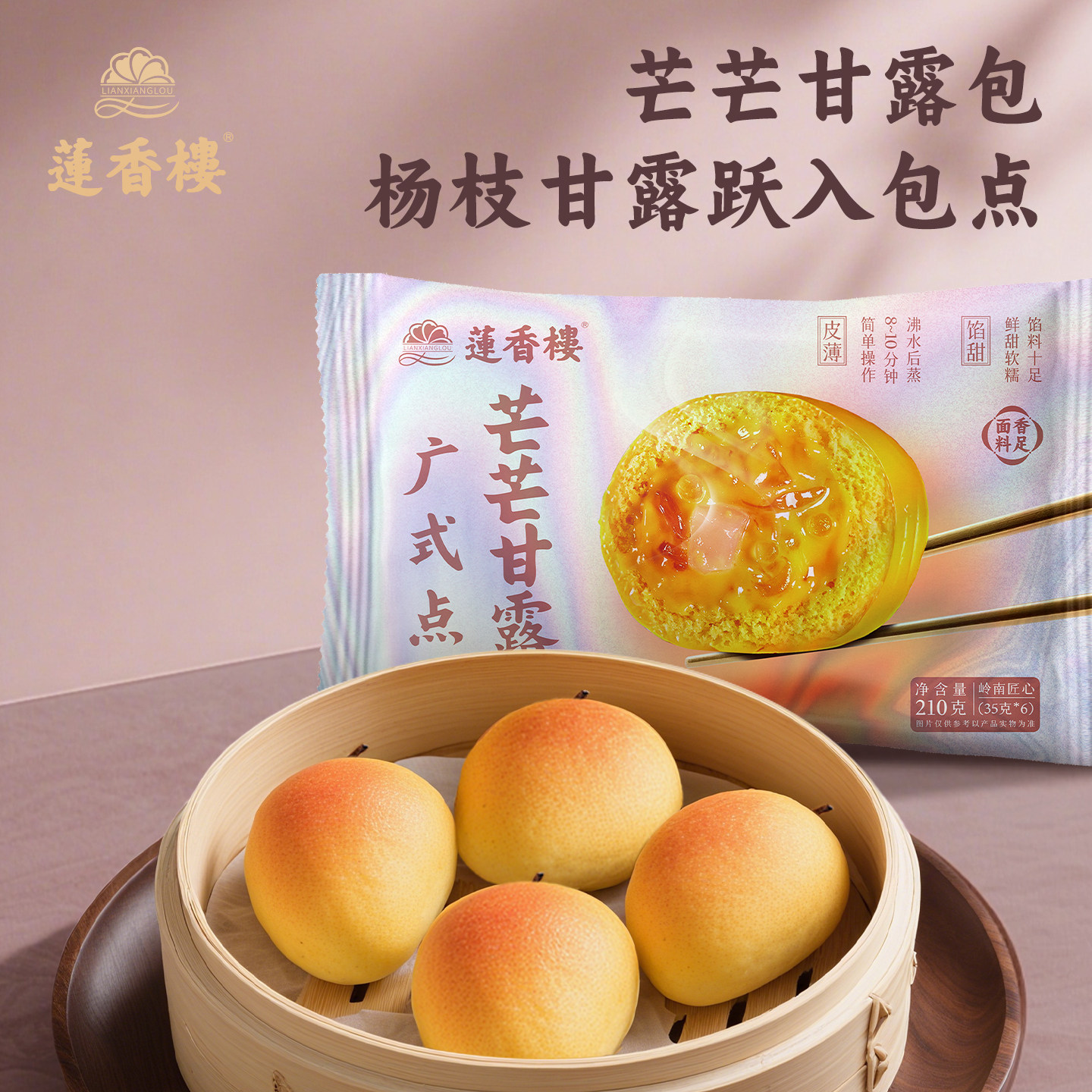 莲香楼广式早茶虾饺葱油饼核桃包芒果包早餐速冻牛肉丸半成品懒人,粮油调味/速食/干货/烘焙,水饺/煎饺/虾饺,淘宝优惠券,粉丝福利购,淘宝优惠卷