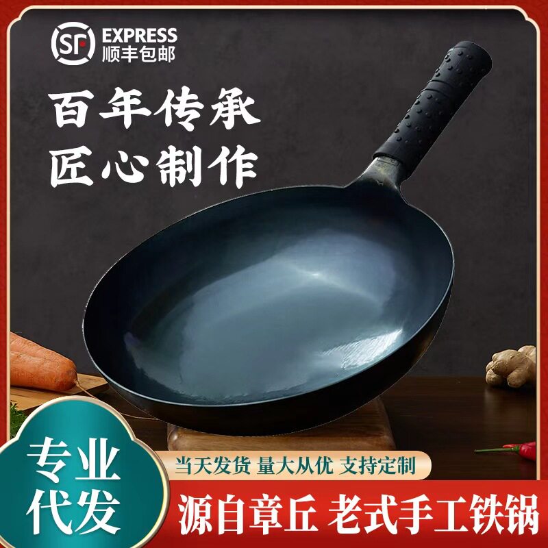 十大名牌铁锅章丘纯手工铁锅无涂层老式圆底炒菜锅家用不粘锅熟图片