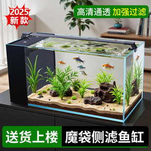 新式鱼缸2026新款造景鱼缸客厅小型桌面侧滤溪流玻璃超白一体式生