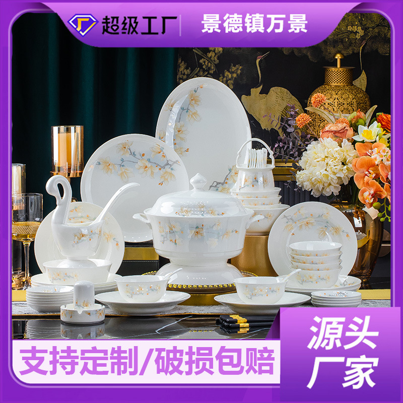 碗2025热卖景德镇陶瓷餐具碗碟套装家用结婚乔迁礼品轻奢碗盘碟骨