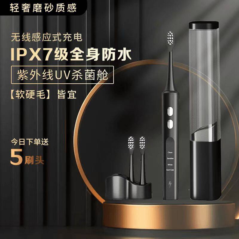 十大名牌电动牙刷声波全自动无线充电款成人款UV消毒家用软毛电动