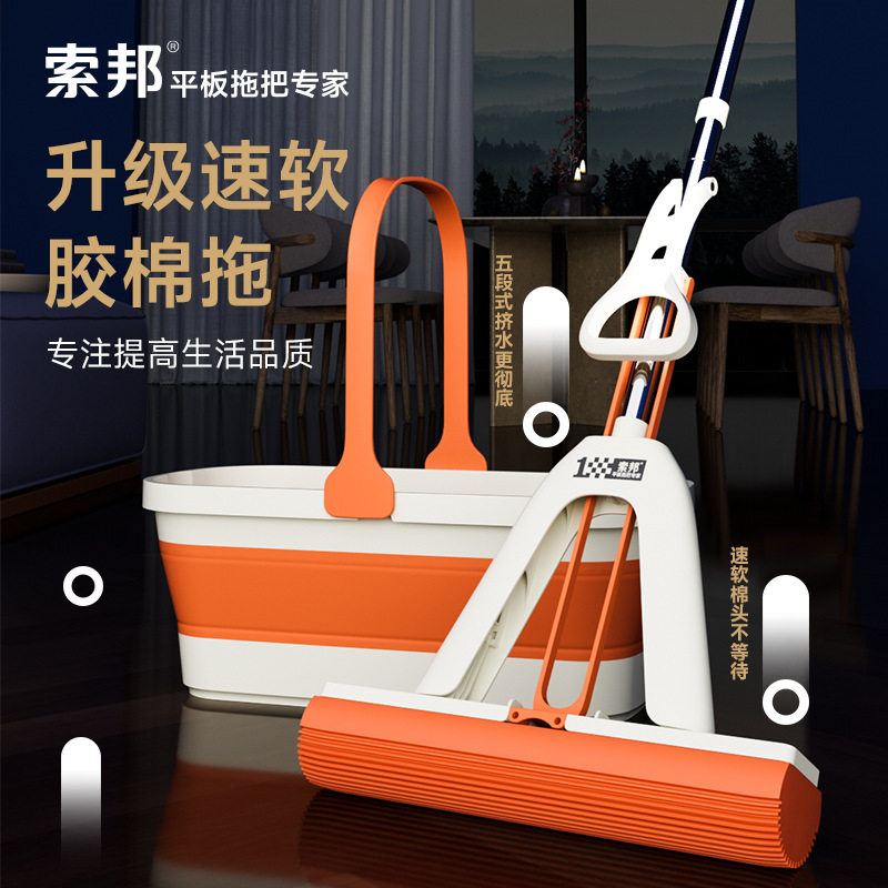 家用拖把第一名索邦/Sobam升级胶棉拖地卫生间对折海绵拖把大号
