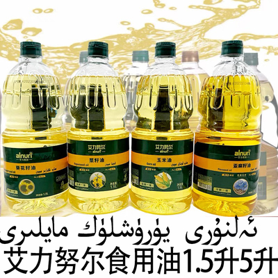 理压榨一级新疆菜籽油食用油清油