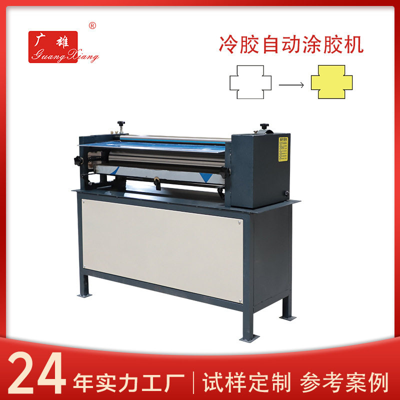 柜式调速上胶机礼盒裱纸过胶机相册涂胶机水性乳胶冷胶胶水变频,五金/工具,其他电子工具,淘宝优惠券,粉丝福利购,淘宝优惠卷