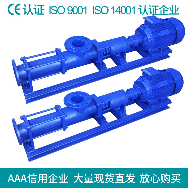 G50-2沉淀池污泥输送单螺杆泵 压滤机专用泵 粘稠泵厂家直销