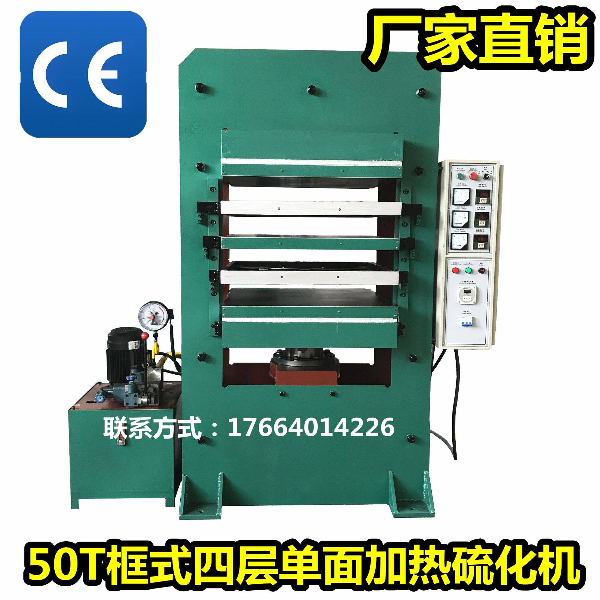 厂家供应框式轮胎补胎贴硫化机 多层单面加热硫化机 热压模压机厂,机械设备,其他机械设备,淘宝优惠券,粉丝福利购,淘宝优惠卷