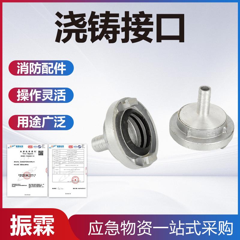 65转32浇铸接口变径内扣式消防接头森林灭火救灾分水接口