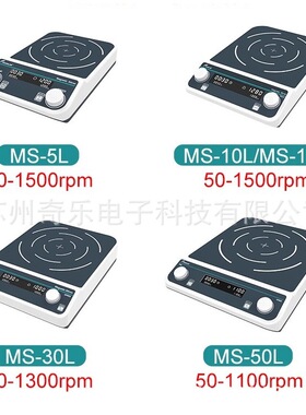 HS550Pro/MS-15L/-30L/50L/-100L电磁搅拌器大容量磁力搅拌器
