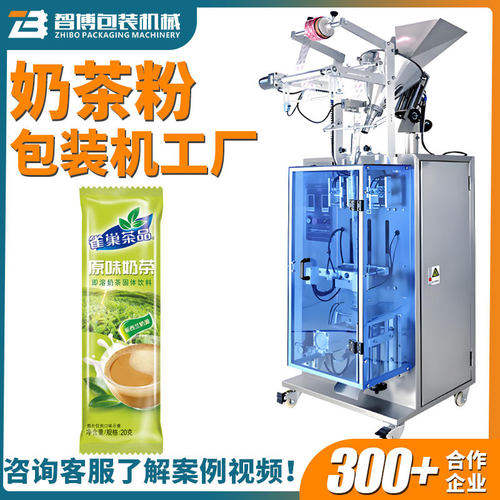 定制背粉三合一速溶咖啡粉包装机螺杆铝箔袋固体饮料奶茶粉包装机