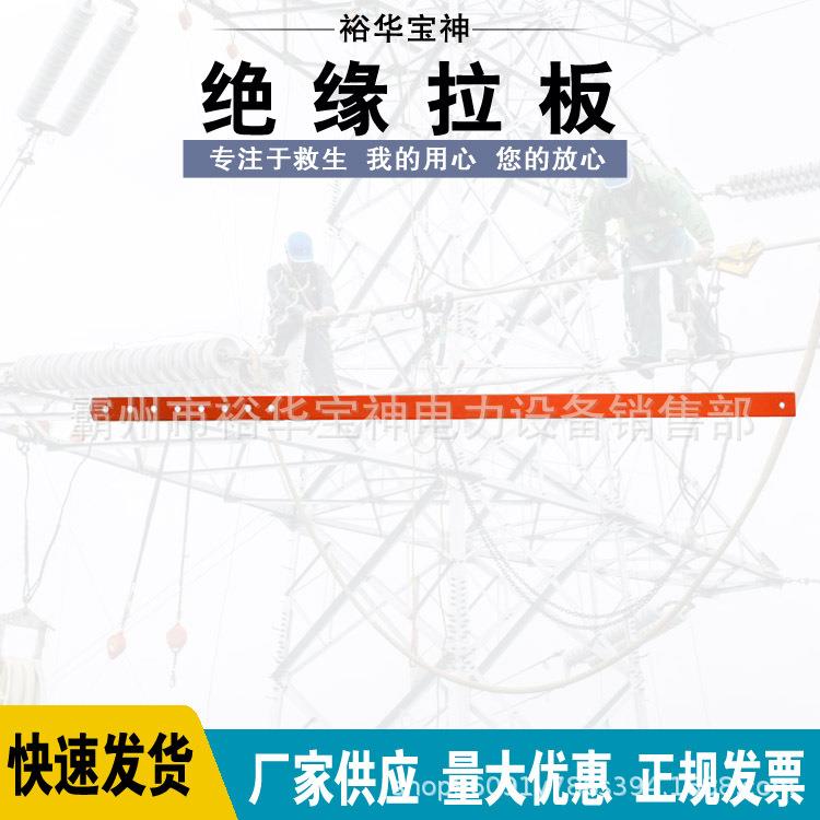 带电作业伸缩式拉板2.8米防触电更换拉板ZF010708耐高压绝缘拉板