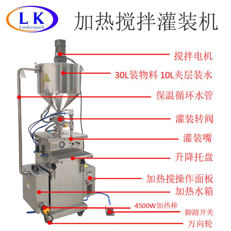 直供灌蜡口红肥皂恒温搅动半自动立式灌装机恒温水循环加热灌装机