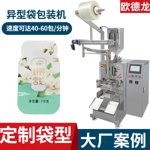 异型袋饮料包装机 树莓原浆汁小袋包装设备 鲜炖雪蛤燕窝包装机