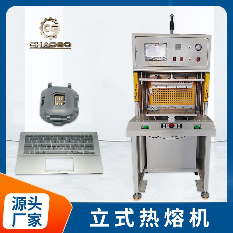 立式热熔机操作脚踏式热压塑胶电池底片啤机塑料铆接热熔机