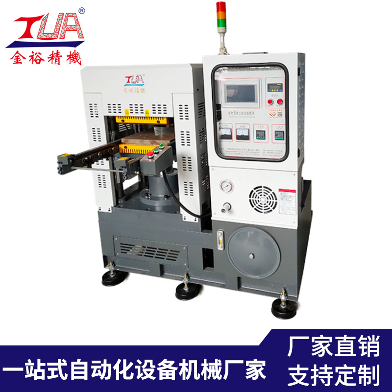 30吨平板油压机 小型硅胶模压机 硅胶商标成型机 茶杯垫制作设备